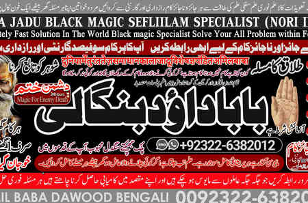 Famous No1 Black magic/kala jadu,manpasand shadi in lahore,karac