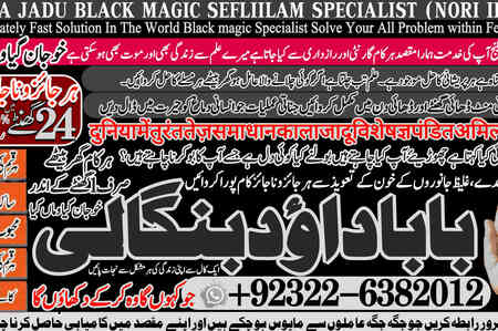 Astrologer No1 Genuine vashikaran specialist Vashikaran baba nea