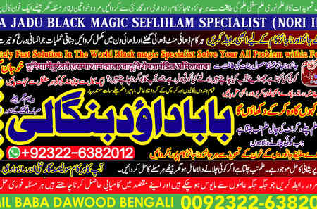 Famous No1 Black Magic Specialist Expert in Quetta, Gujranwala,