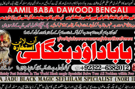 Famous No1 Rohani Amil In Islamabad Amil Baba in Rawalpindi Kala