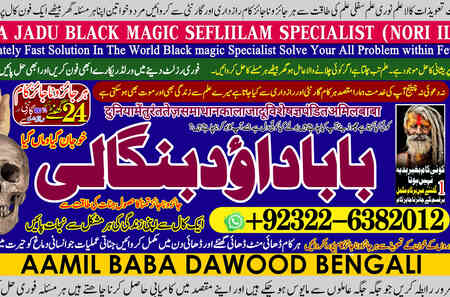 Trending No1 Amil Baba Bangali Baba | Aamil baba Taweez Online K