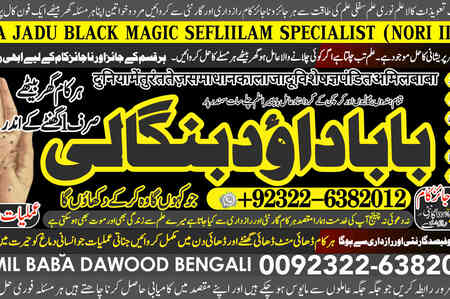 Famous No1 Powerful Vashikaran Specialist Baba Vashikaran Specia