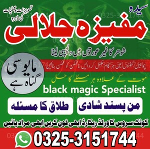 Authanric Black magic specialist