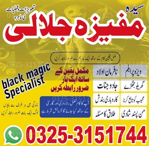 Authanric Black magic specialist