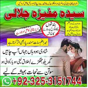 Authanric Black magic specialist