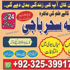 Amilbaba kalajadu aslii pisawer