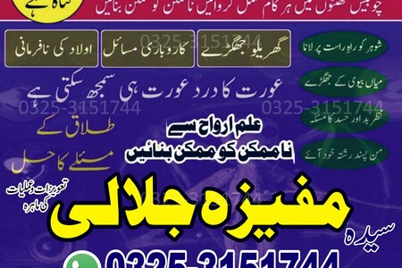 T9 Powerfull Black magic in Peshawar #Vashikaran love spell