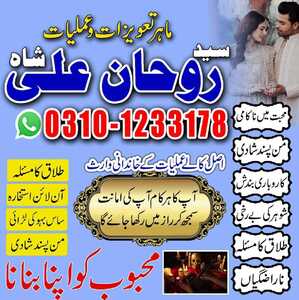 amil baba in pakistan, amil baba