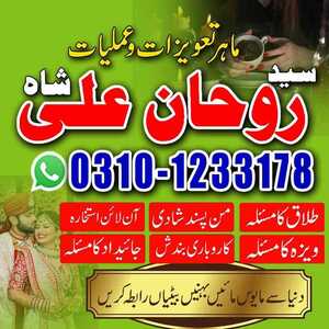 najoomi amil baba in pakistan