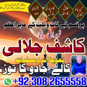 #GENUINE AMIL-BABA IN PAKISTAN آ