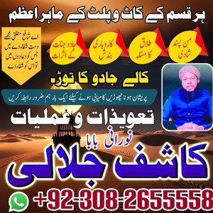 #GENUINE AMIL-BABA IN PAKISTAN آ