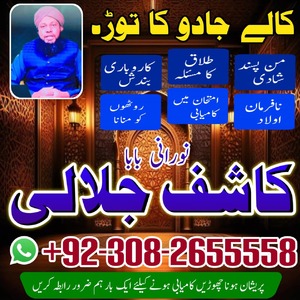 #GENUINE AMIL-BABA IN PAKISTAN آ