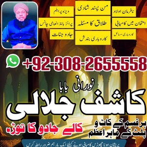 #GENUINE AMIL-BABA IN PAKISTAN آ