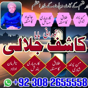 #GENUINE AMIL-BABA IN PAKISTAN آ