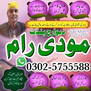 amil baba uk usa amil baba conta