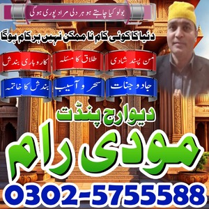 Professional Amil baba Pakistan,