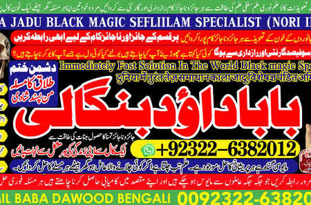 Google No1 Amil Baba kala ilam istikhara Taweez | Amil baba Cont