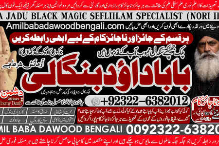 Google No1 Genuine vashikaran specialist Vashikaran baba near La