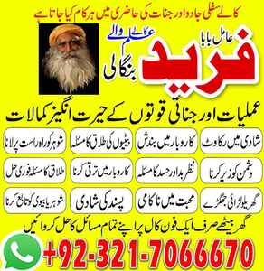 Amil baba in usa, amil baba