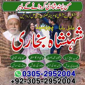 Kala Jadu Specialist Islamabad