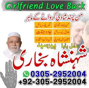 Kala Jadu Specialist Islamabad