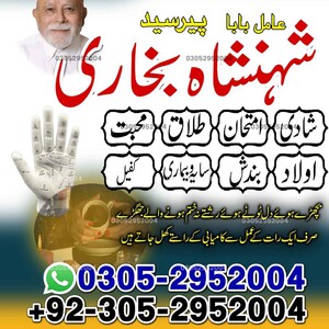 Amil Baba in Islamabad, amil bab