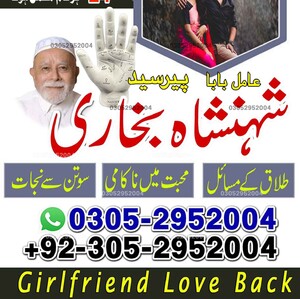 Amil Baba in Islamabad, amil bab