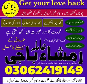 amil baba in pakistan, amil baba