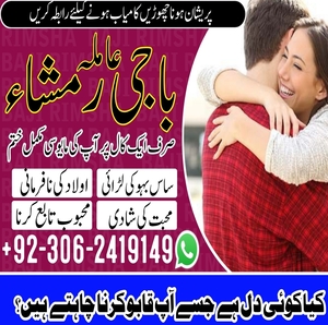 amil baba in lahore, amil baba