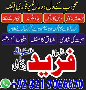 amil baba in uk, Amil baba in us