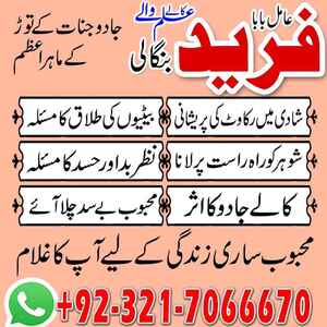 amil baba in uk, Amil baba in us