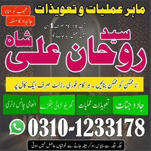 asli amil baba in pakistan, amil