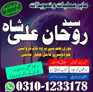 asli amil baba in pakistan, amil