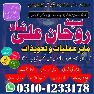 asli amil baba in pakistan, amil