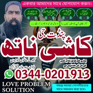 Vashikaran specialist Uk,Najoomi