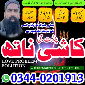 Top 20 amil baba in pakistan,bla