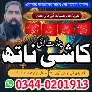 Astrologer in London,Authentic A