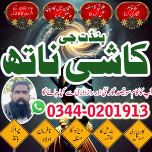 Astrologer in London,Authentic A