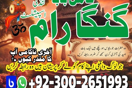 Genuine Aamil Baba in Pakistan,,Kala jadu specialist Lahore,Onli