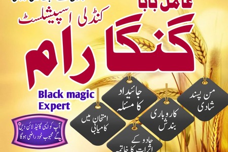 Best amil baba in pakistan,bangali kala jadu expert in islamabad