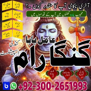 kala jadu expert USA,Black magic