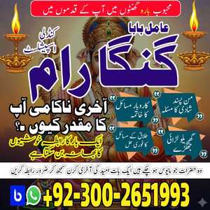 Najoomi amil baba in pakistan,ka