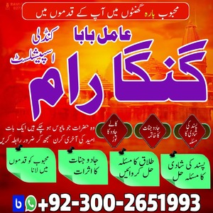 Genuine Aamil Baba in Pakistan,