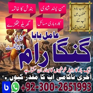 Genuine Aamil Baba in Pakistan,,