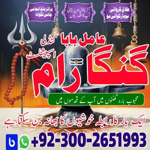 Najoomi amil baba in pakistan,ka
