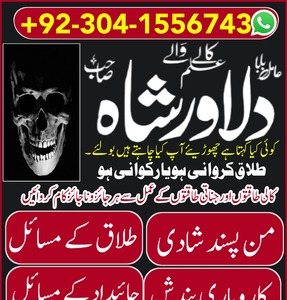 Contact number for Amil Baba in