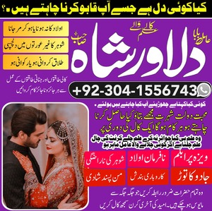 Kala jadu amil baba pakistan asl