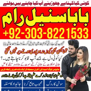 Shadi Mein Rukawat ka Ilaj by Am