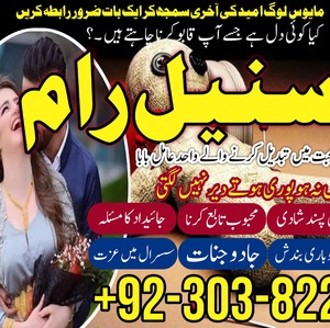 amil baba in bahrain amil baba i