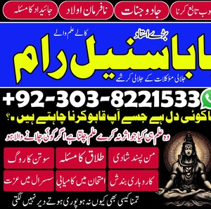 Kala jadu for love marriage | Re